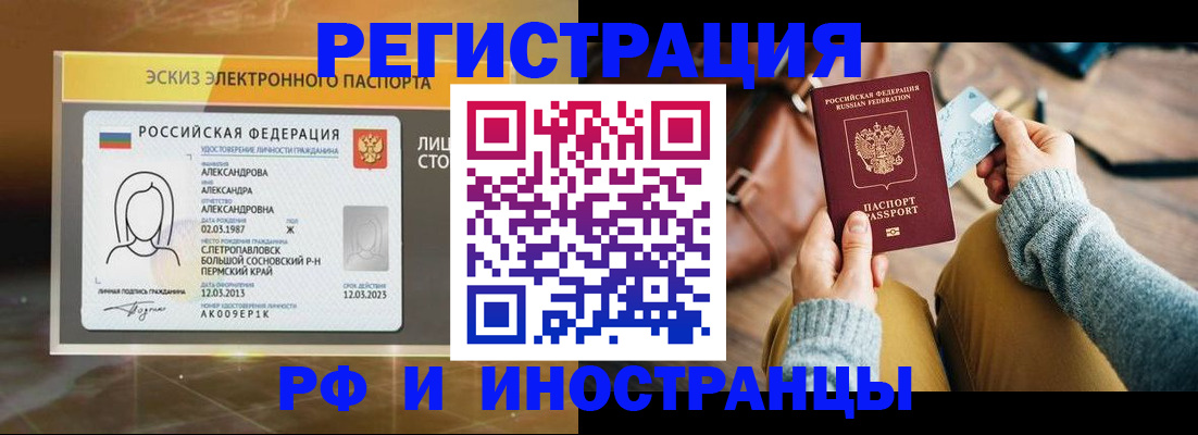 прописка для кредита в Таганроге