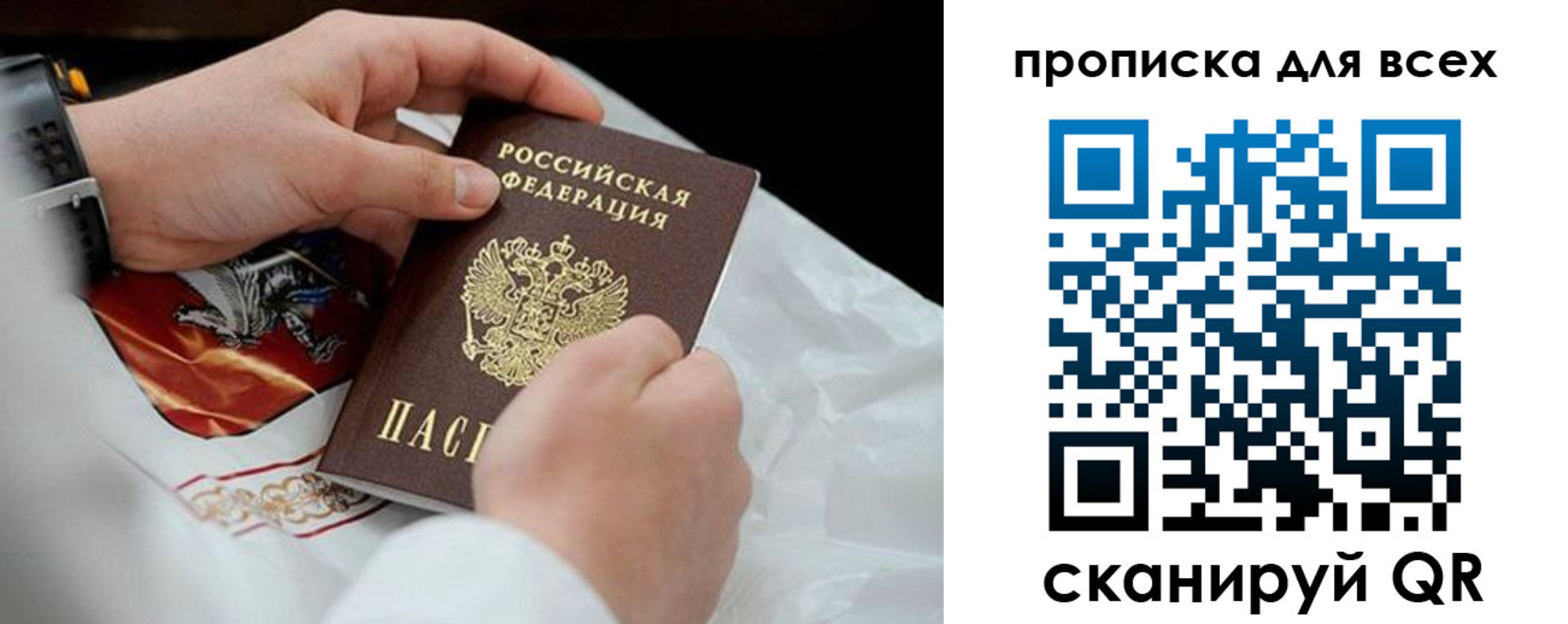 временная регистрация надежно в Таганроге