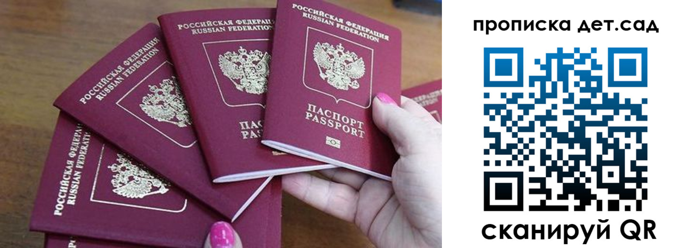 временная регистрация недорого в Таганроге
